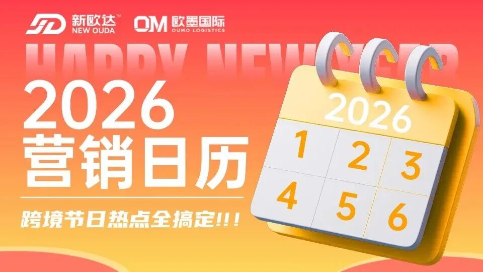 疯了!海外春节热卖品类疯抢中,新欧达海外仓全力护航!(图10) 19e7145fa05e5ad5e4915a296ebe0a08.jpg
