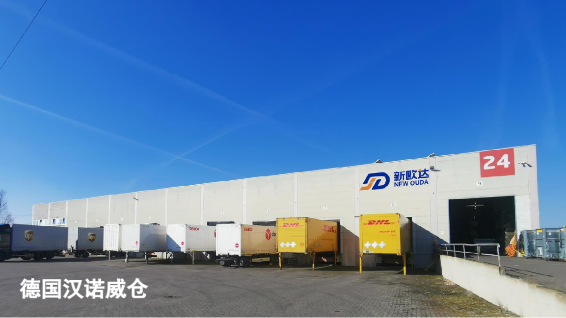 喜报!新欧达法国、德国海外仓获评浙江省级公共华侨仓(图2) 729fb15e41d36523bf66850f9fb888d2.png