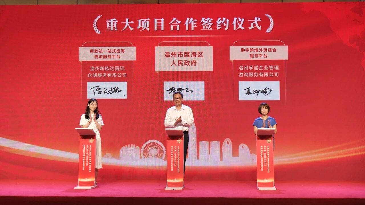 喜报!新欧达法国、德国海外仓获评浙江省级公共华侨仓(图4) 38273205b2b6b079032bab7ef427c81e.jpg