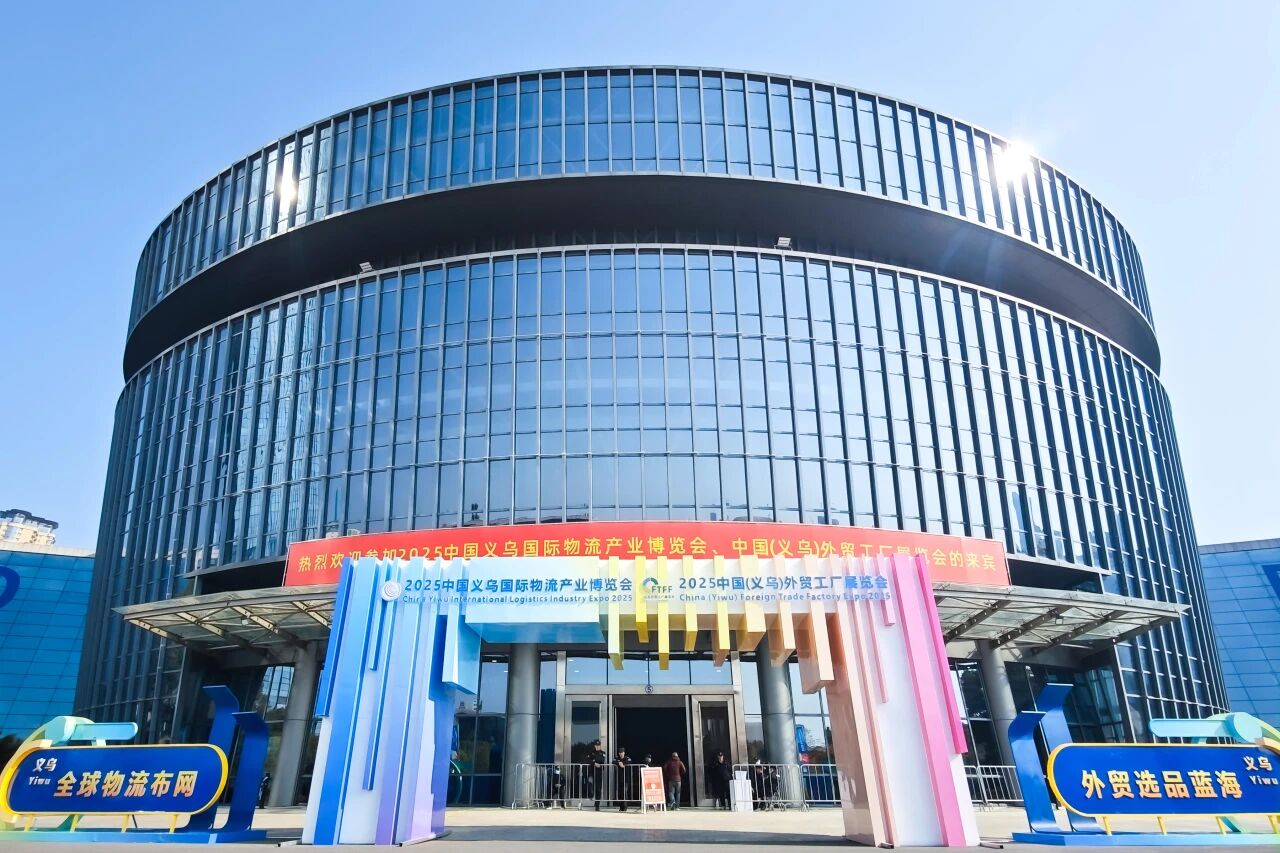 圆满收官 | 新欧达海外仓2025义乌国际物流展满载而归!(图1) 04c05bfe273cacdc4642a91b49714e9f.jpg