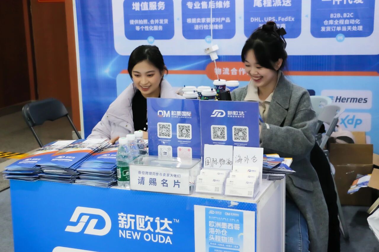 圆满收官 | 新欧达海外仓2025义乌国际物流展满载而归!(图3) f73291c1f508447b3998451f7c31bfd1.jpg