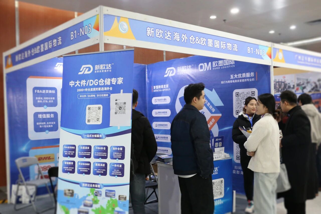 圆满收官 | 新欧达海外仓2025义乌国际物流展满载而归!(图6) 4b7f6f56ad1e54e838d5ba99fa68e5d6.jpg