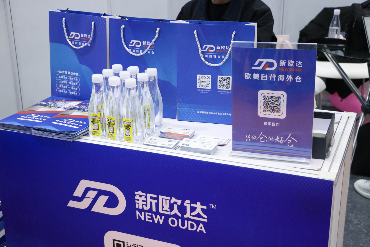 圆满收官 | 新欧达海外仓2025义乌国际物流展满载而归!(图9) 329900d1399249a290ed24910b023822.png