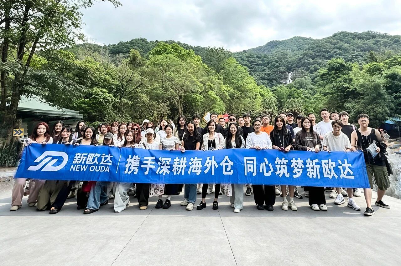 携手深耕海外仓,同心筑梦新欧达|2026增城两日团建精彩回顾(图4) 3f00e5daa00557c6351b4aefc1fcd4b2.jpg
