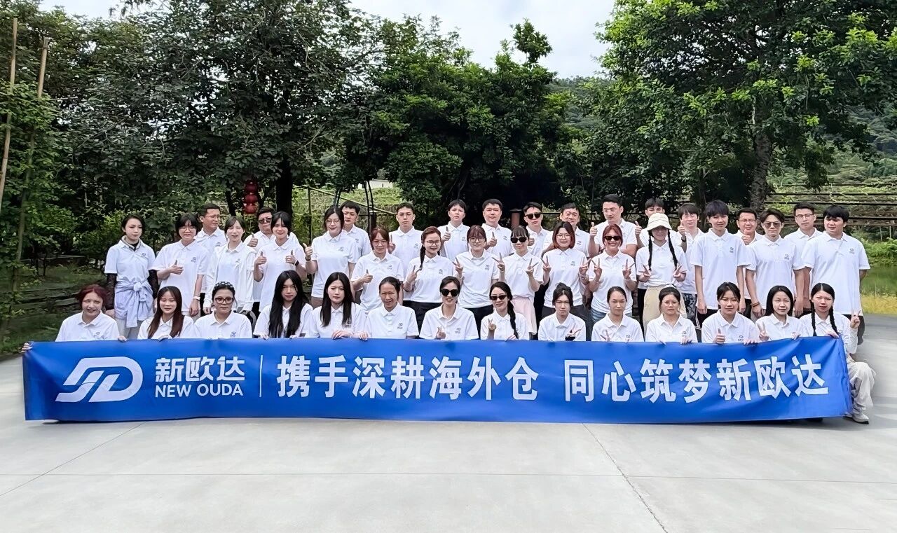 携手深耕海外仓,同心筑梦新欧达|2026增城两日团建精彩回顾(图29) 84ede25d06b817ab52aefa9d104584b4.jpg
