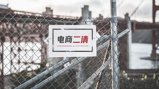 行业持续增长,为何卖家接连退场?细读2026跨境电商合规绿皮书!(图8) c8898cd74fd5a266bb53871f226bbe6e.png