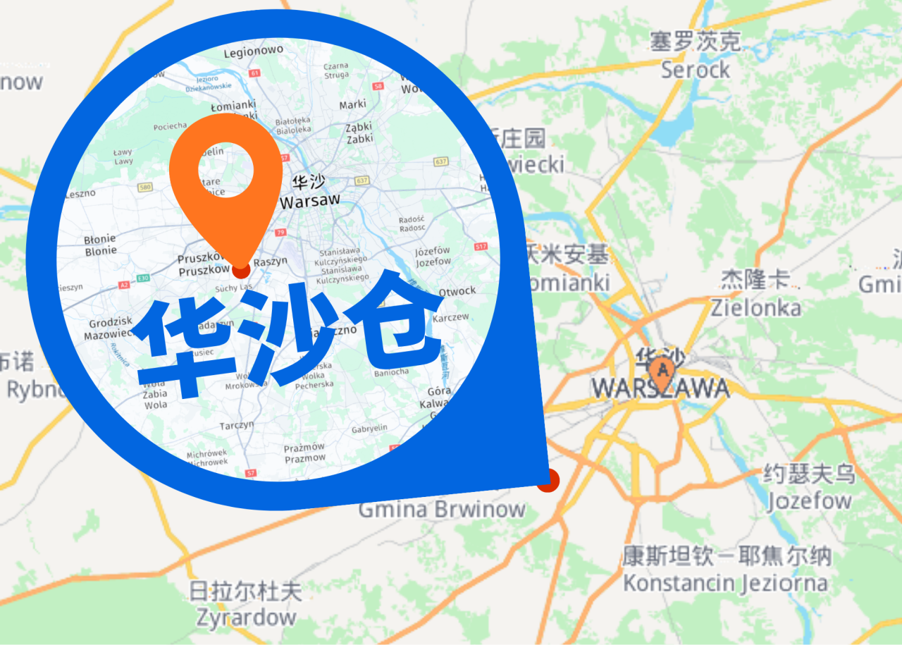 新仓上线!新欧达波兰华沙仓正式开仓,现已全面接单!(图8) 7ed242126ed513659ff7c6b085107c6c.png