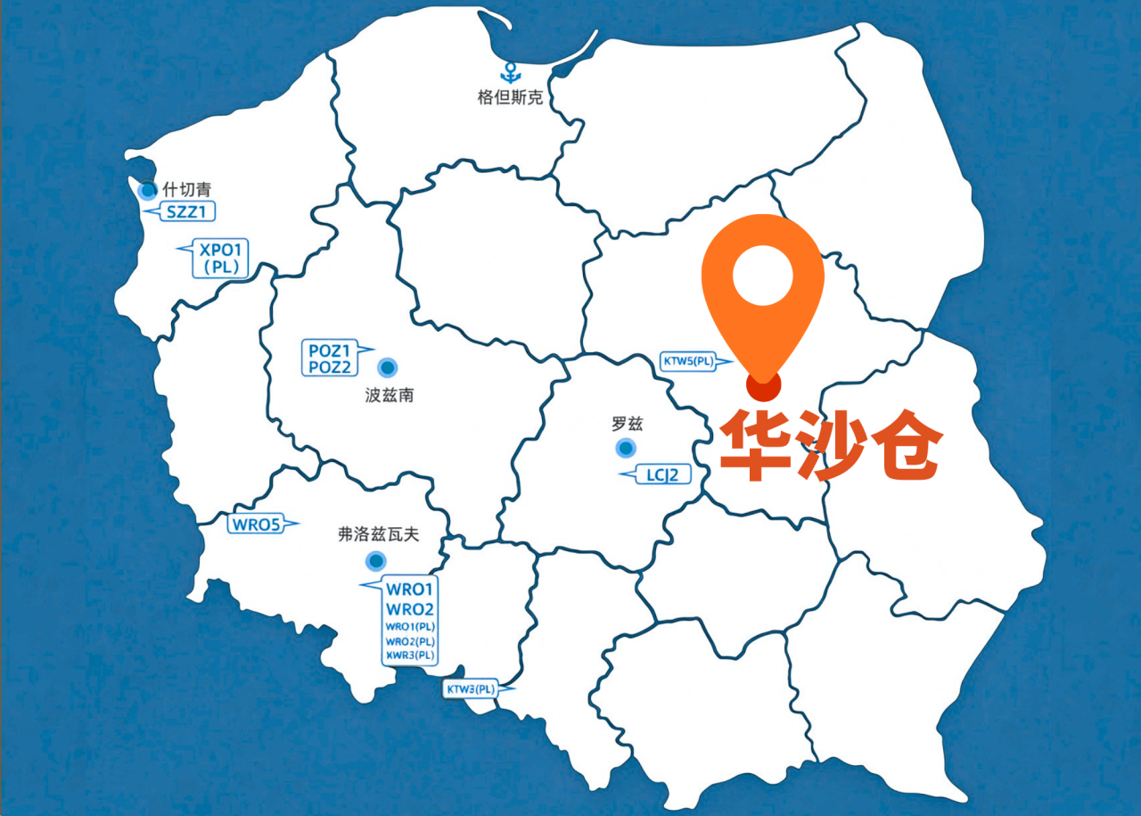 新仓上线!新欧达波兰华沙仓正式开仓,现已全面接单!(图9) 3df6bd4ef16d2f6f855d932be8e90718.png